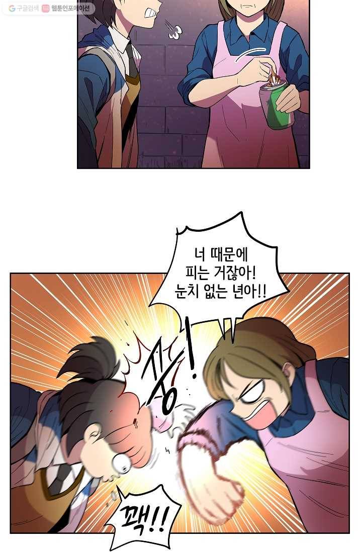 스트레서 5화 9