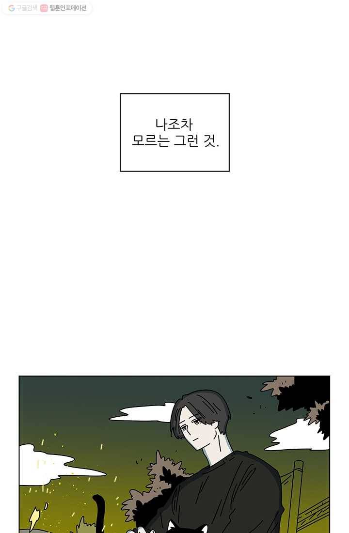 그래서 오늘도 삽니다 59화 6