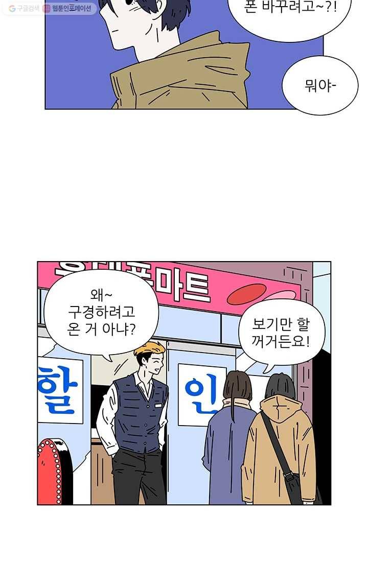 그래서 오늘도 삽니다 65화 6
