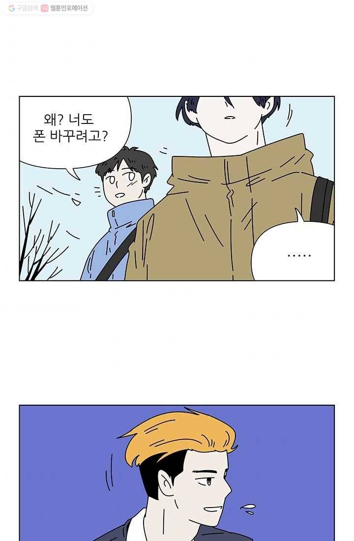 그래서 오늘도 삽니다 65화 7