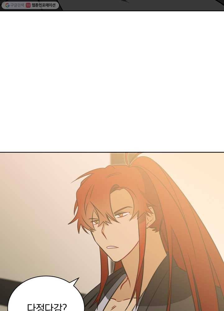 꽃을 문 짐승 32화 5