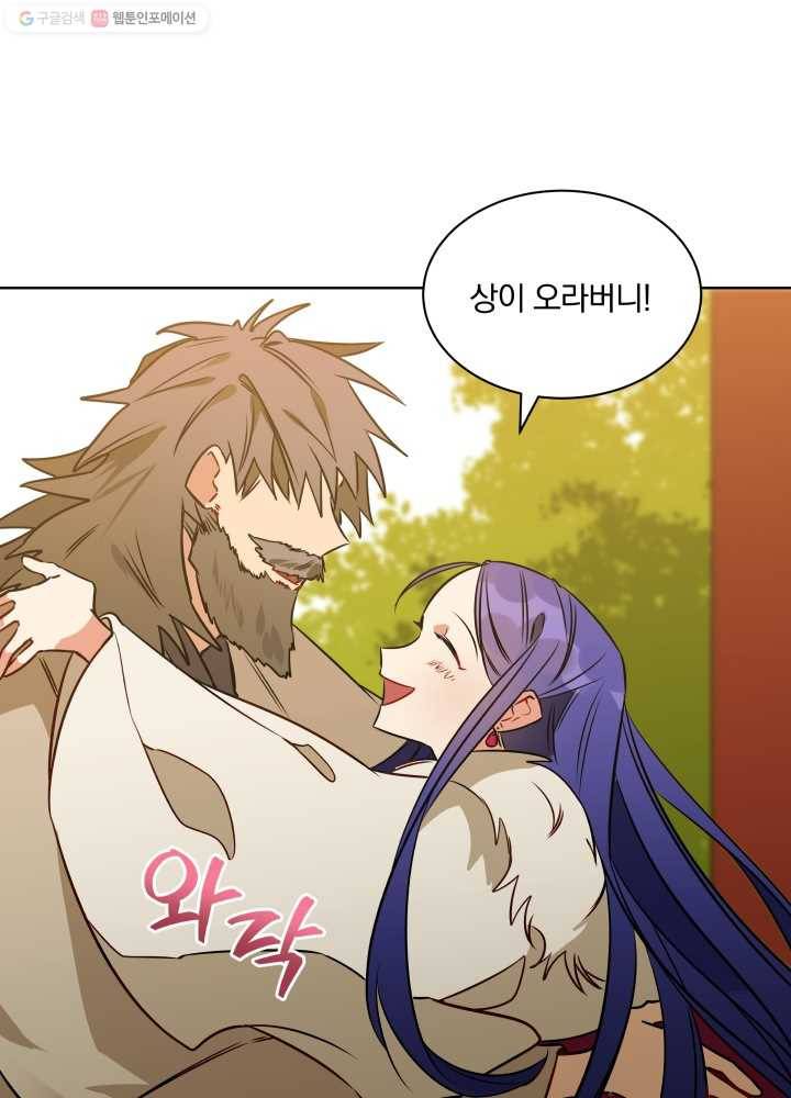 꽃을 문 짐승 35화 1