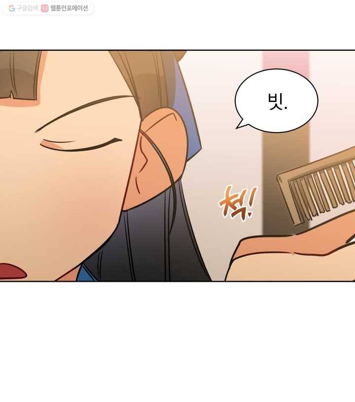 꽃을 문 짐승 35화 12