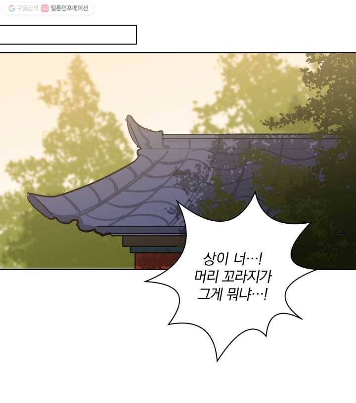 꽃을 문 짐승 35화 16