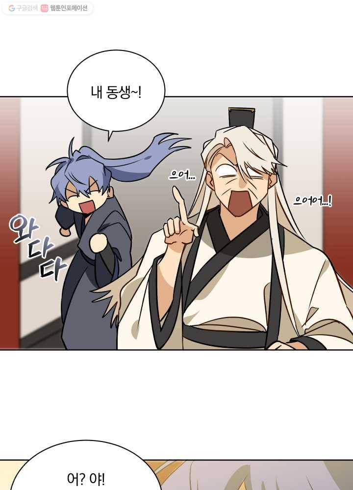 꽃을 문 짐승 35화 17