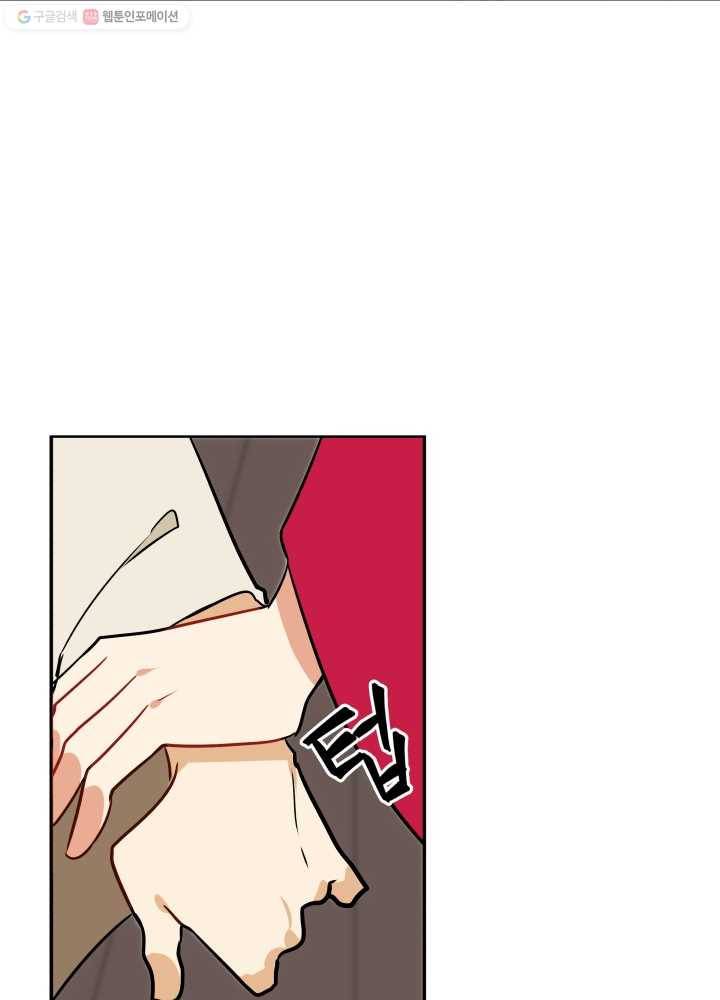 꽃을 문 짐승 38화 17