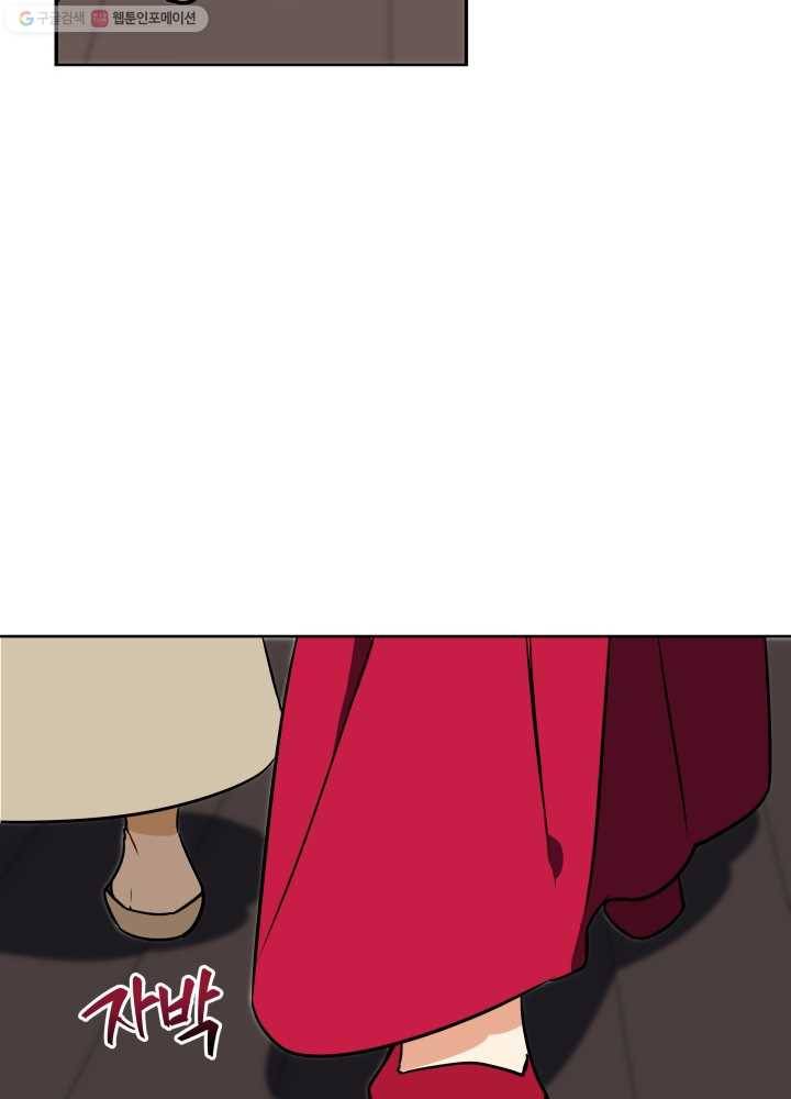 꽃을 문 짐승 38화 18