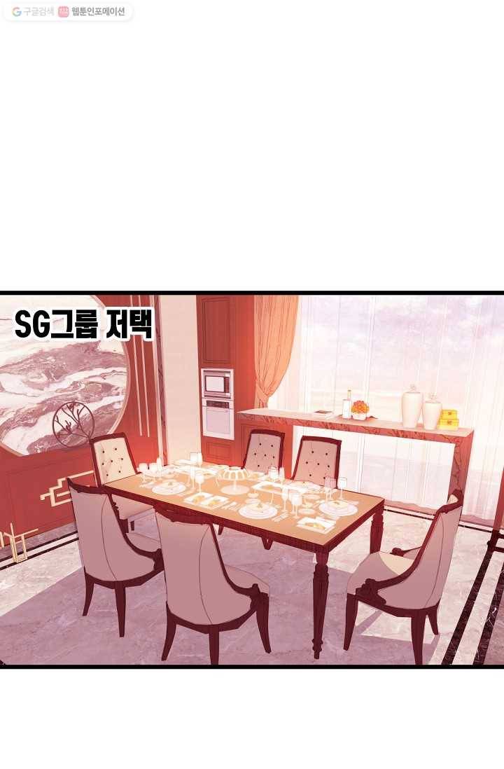 이 조폭은 귀여워 13화 2