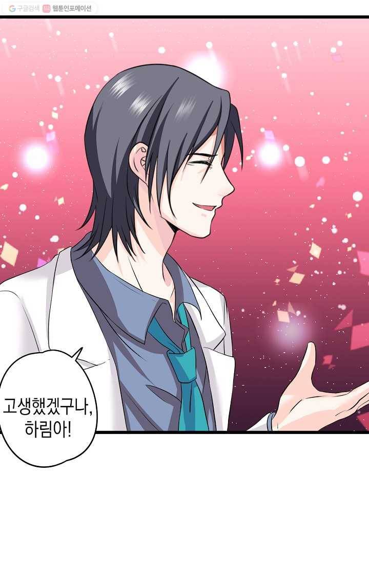 이 조폭은 귀여워 13화 7
