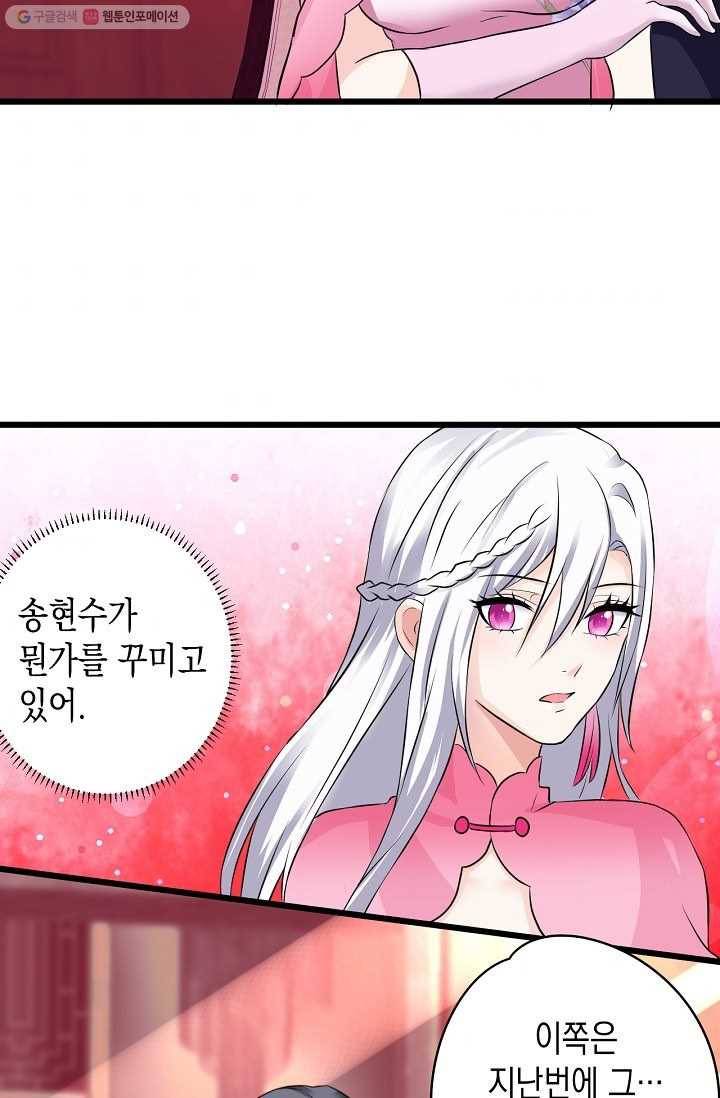 이 조폭은 귀여워 13화 10