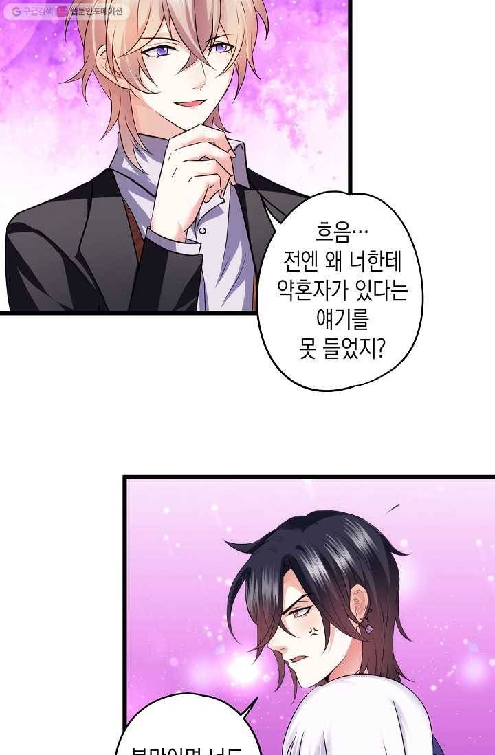 이 조폭은 귀여워 17화 4