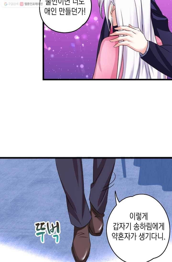 이 조폭은 귀여워 17화 5