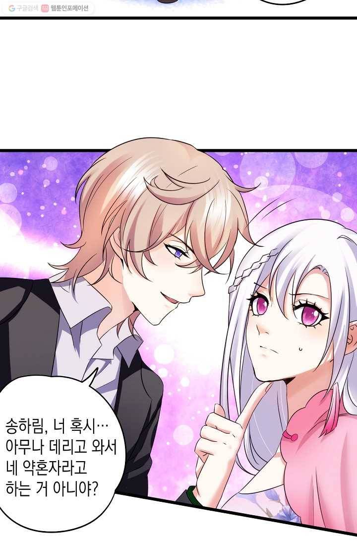 이 조폭은 귀여워 17화 6