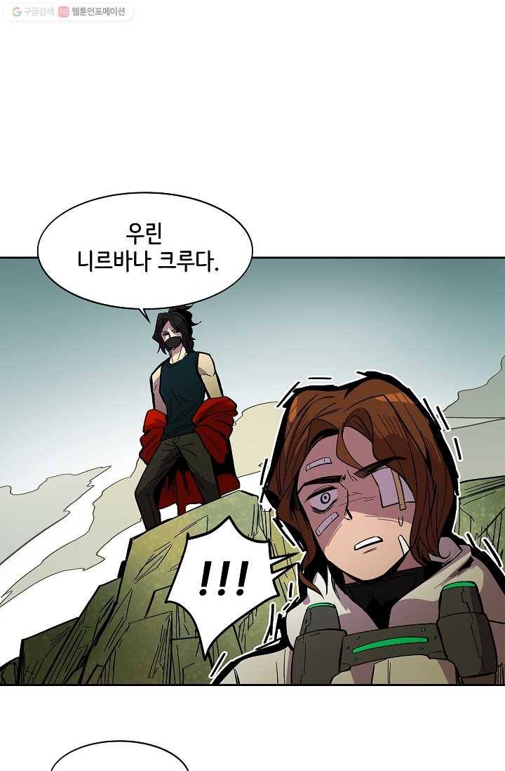 스트레서 27화 1