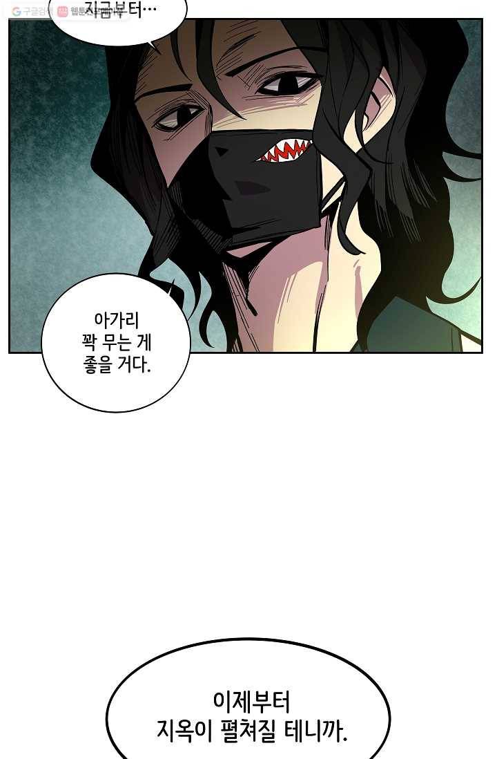 스트레서 27화 2