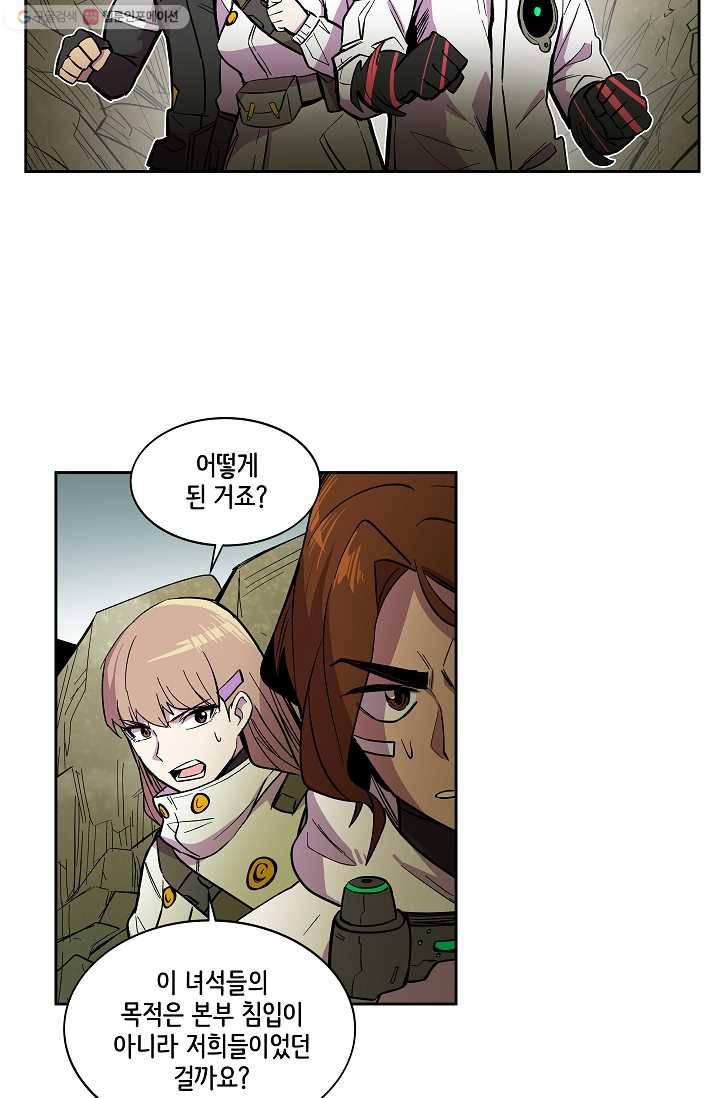 스트레서 27화 6