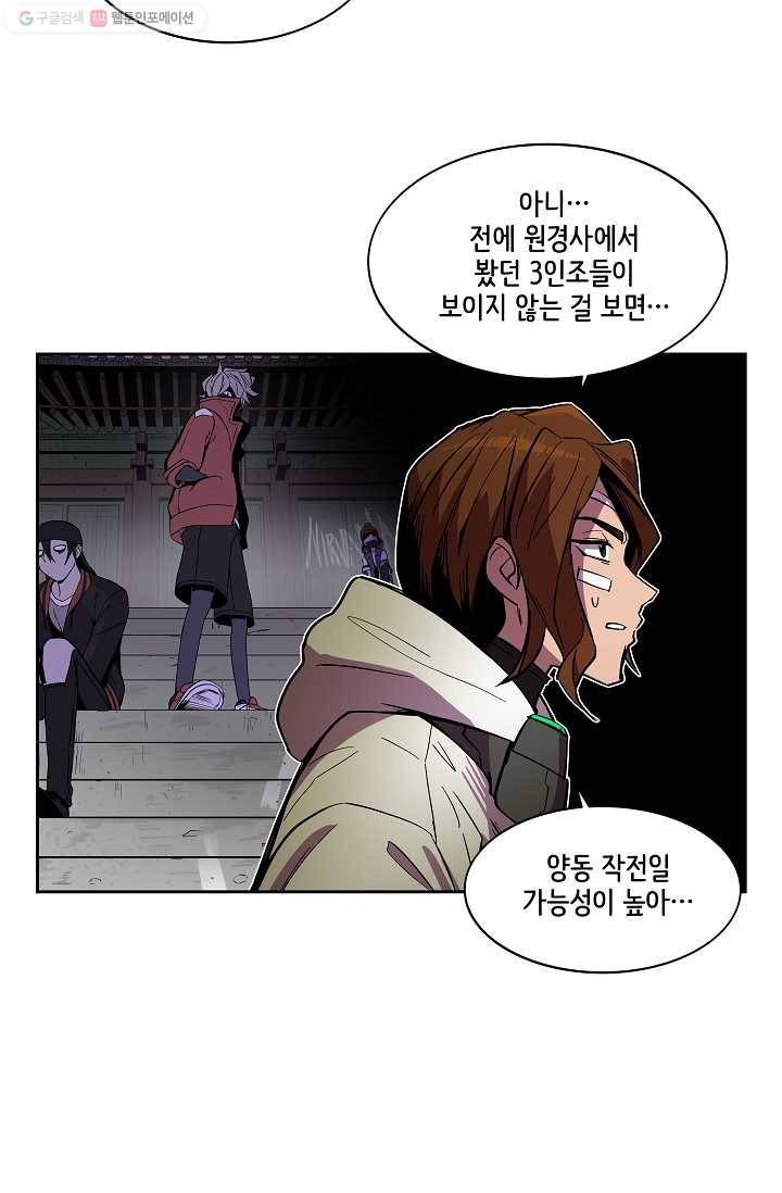스트레서 27화 7