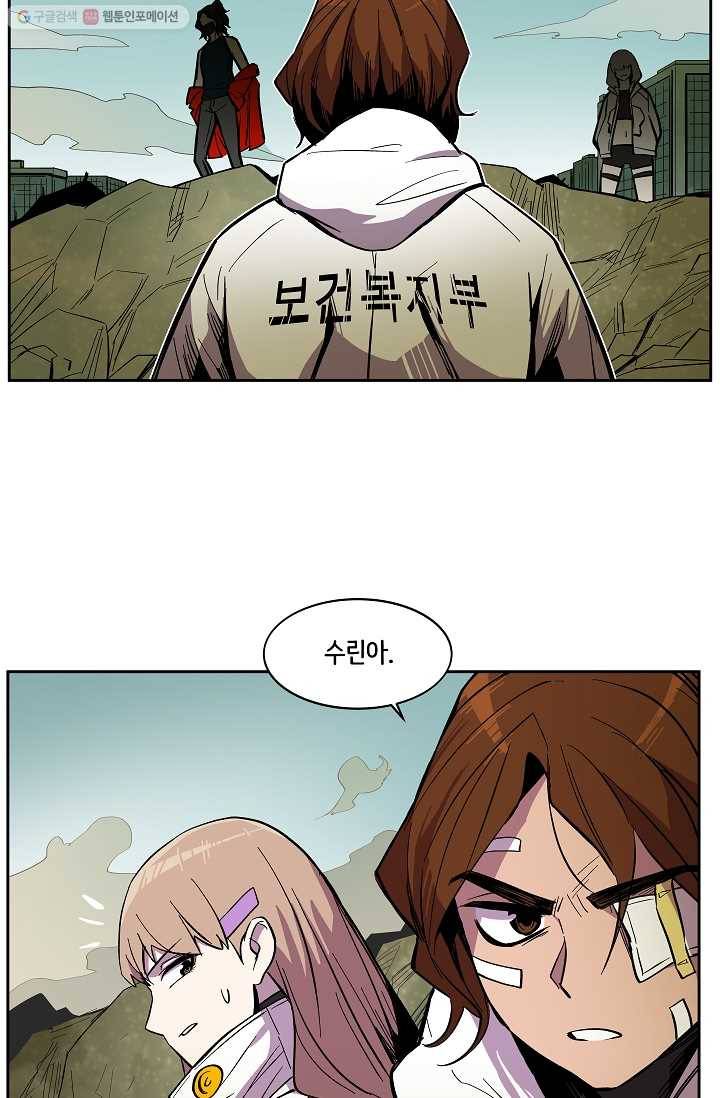 스트레서 27화 9