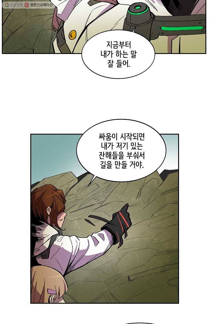 스트레서 27화 10