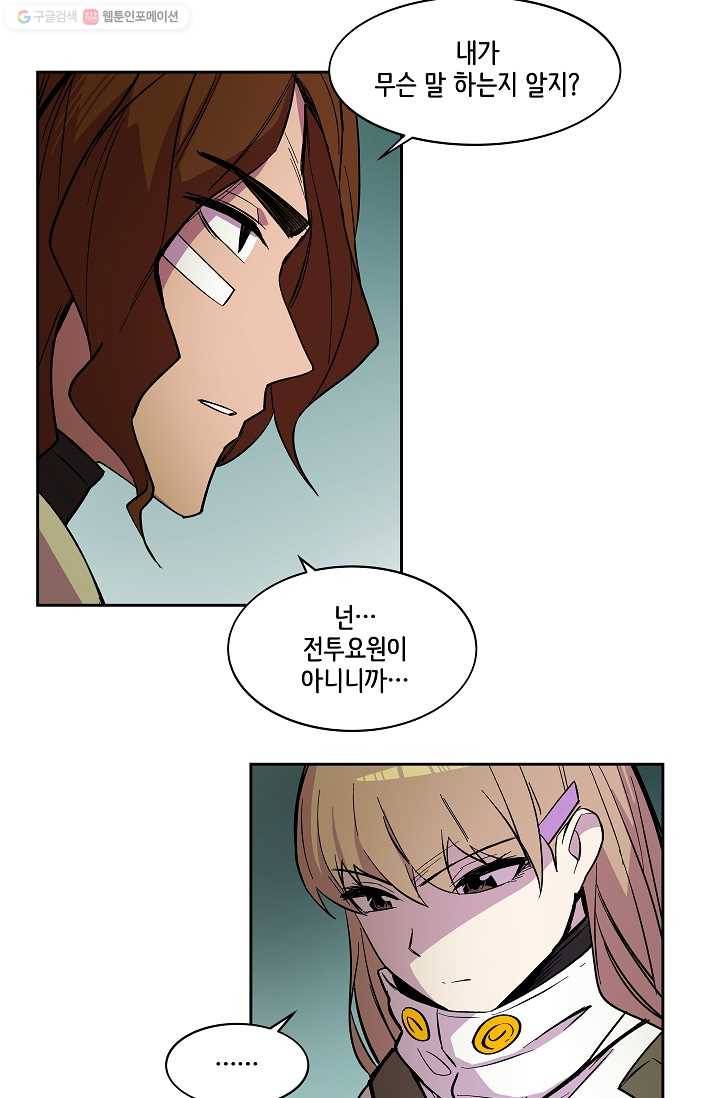 스트레서 27화 11