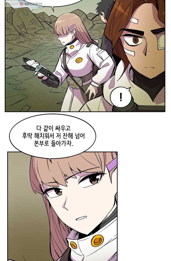 스트레서 27화 13