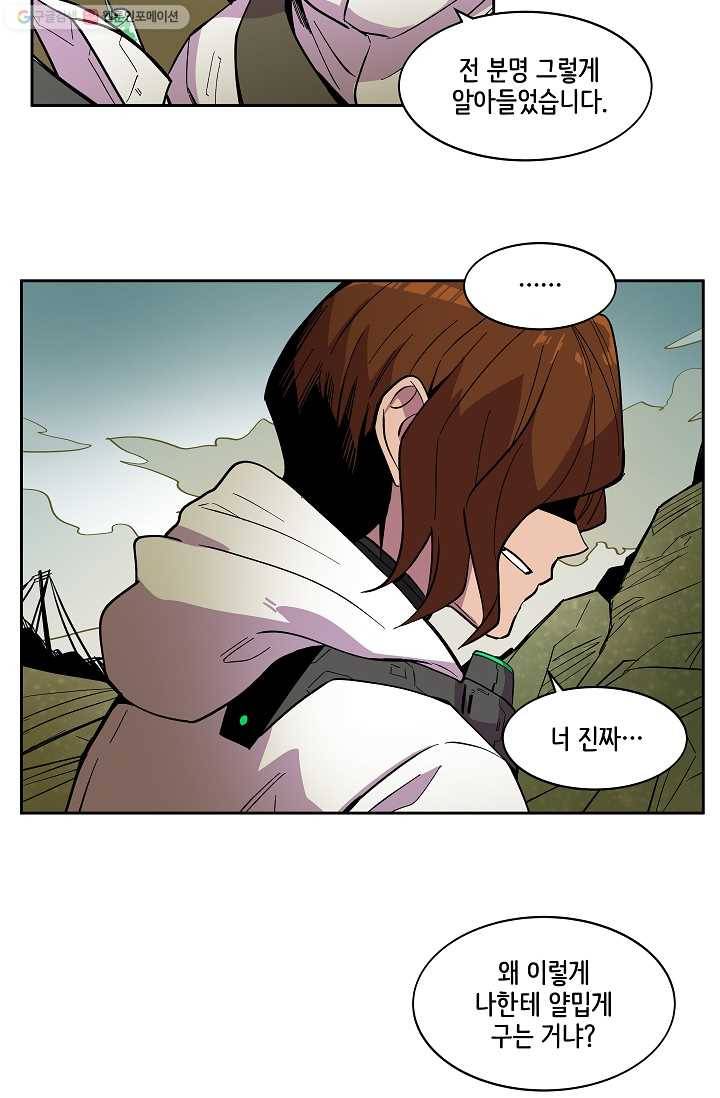 스트레서 27화 14