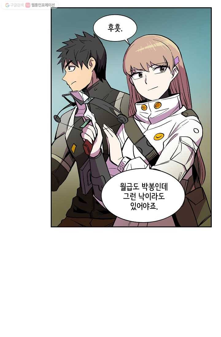 스트레서 27화 15