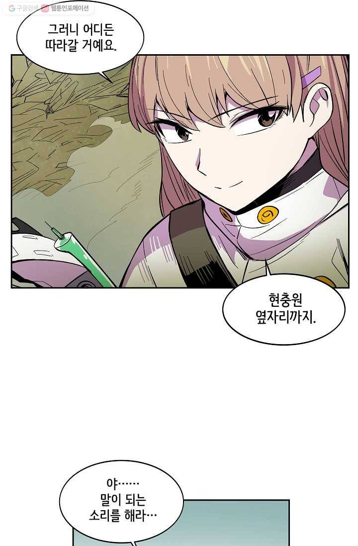 스트레서 27화 16