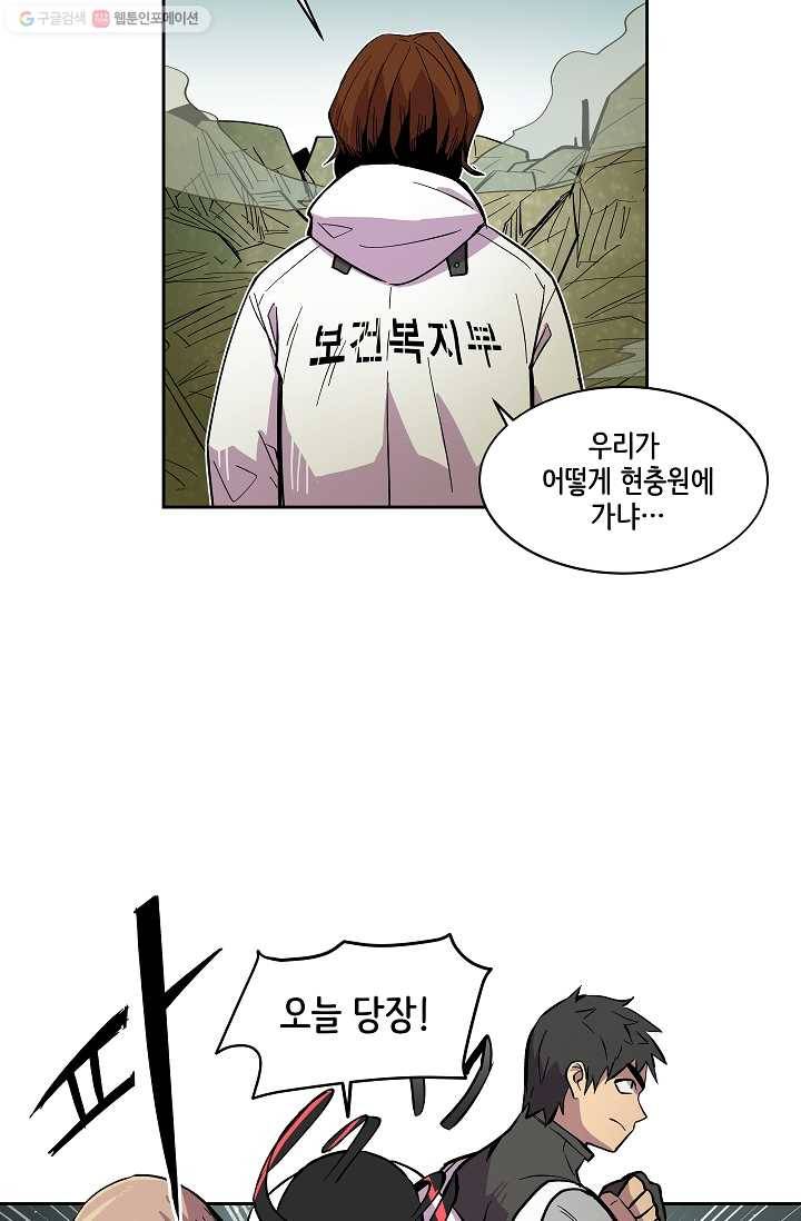 스트레서 27화 17
