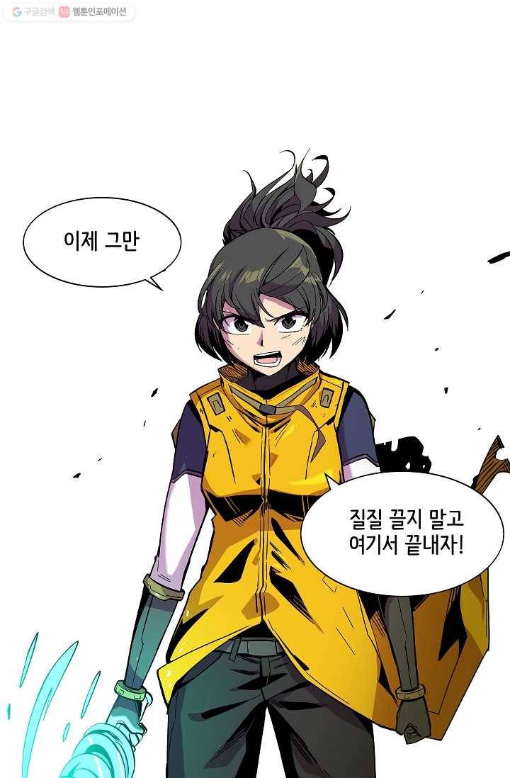 스트레서 31화 1
