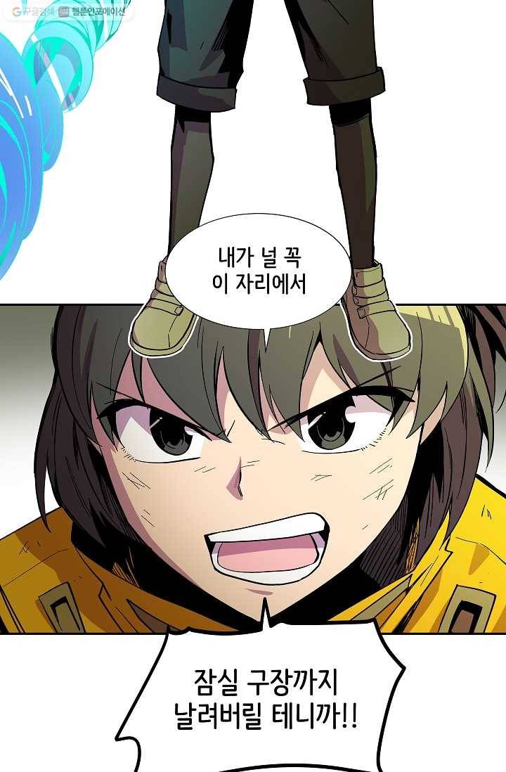 스트레서 31화 2