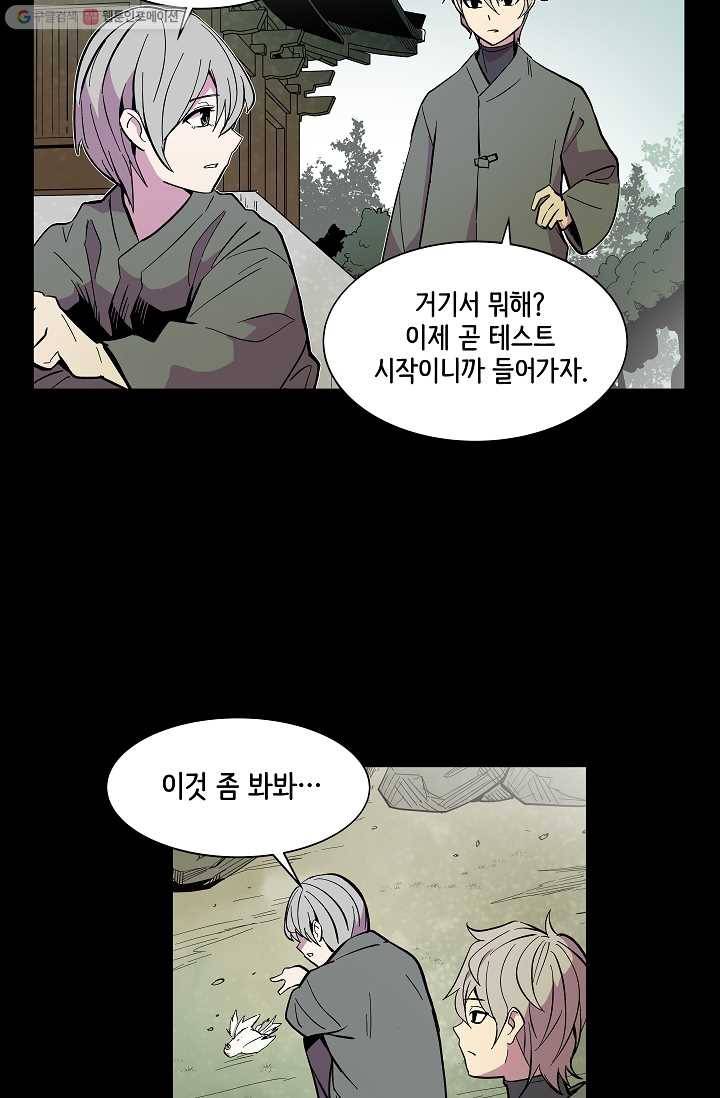 스트레서 31화 6