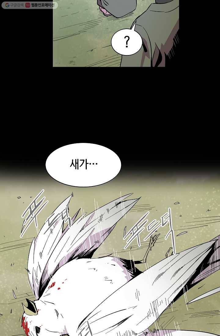 스트레서 31화 7