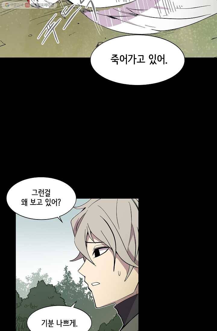 스트레서 31화 8