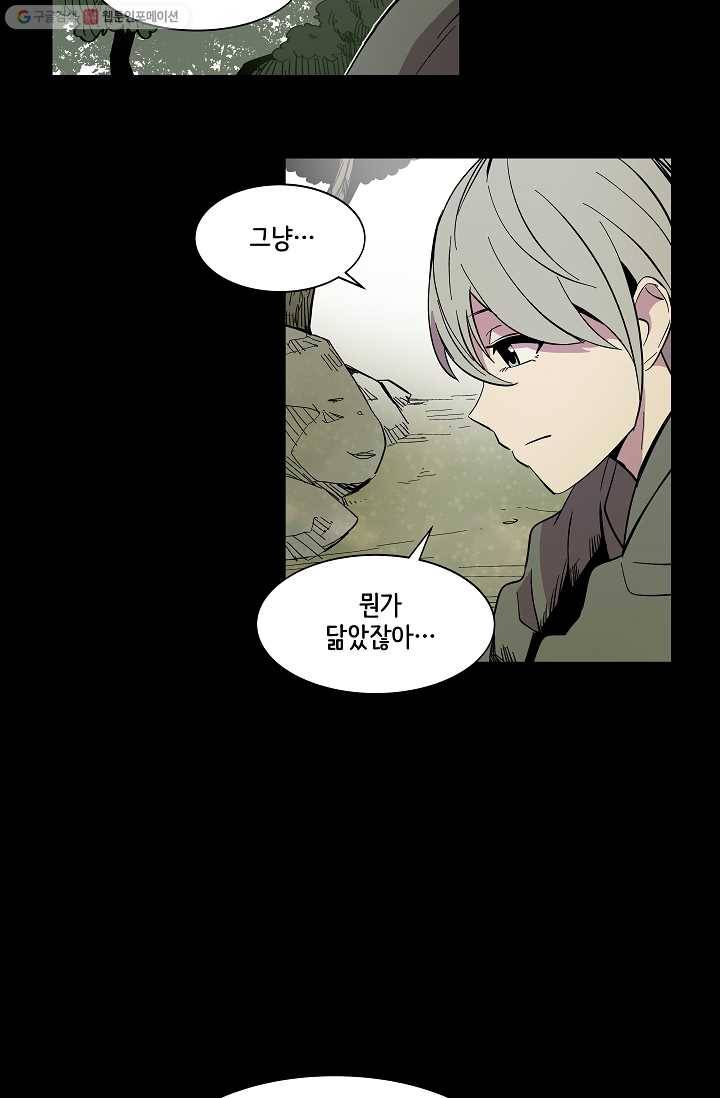 스트레서 31화 9