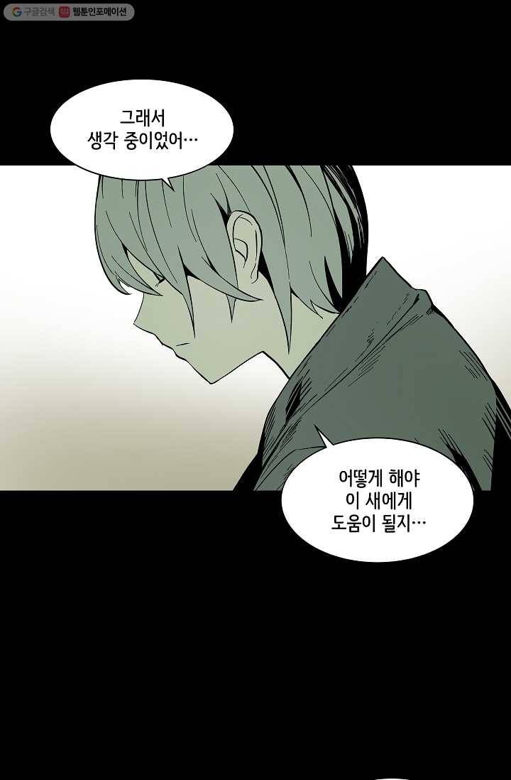 스트레서 31화 11