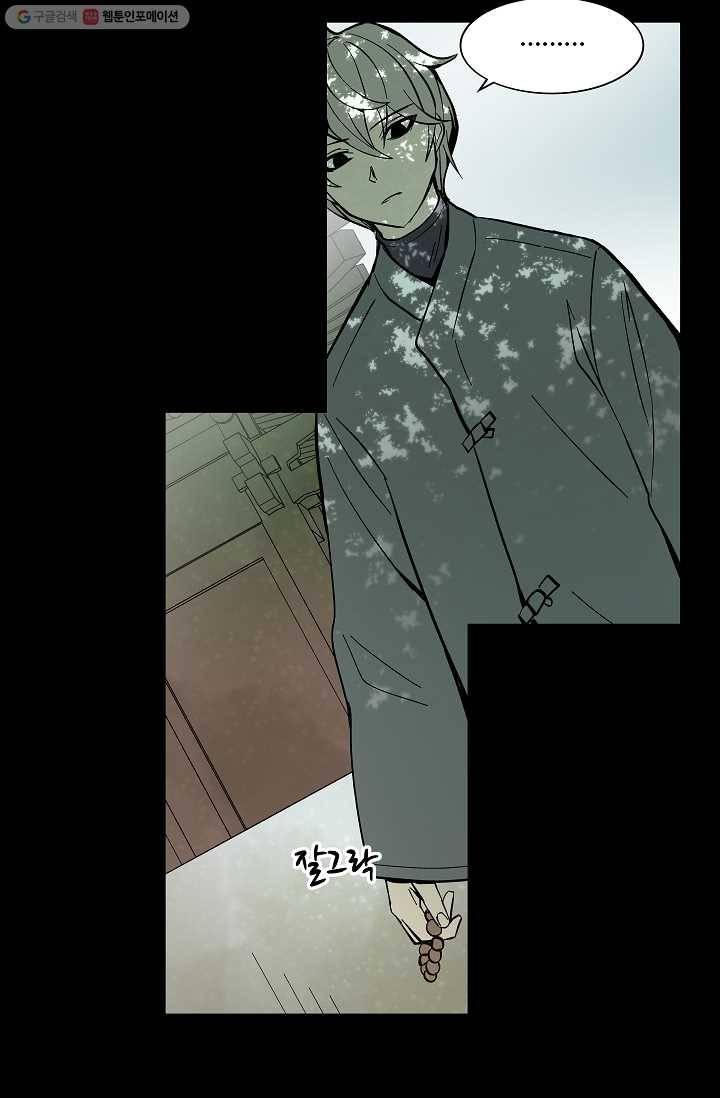 스트레서 31화 12