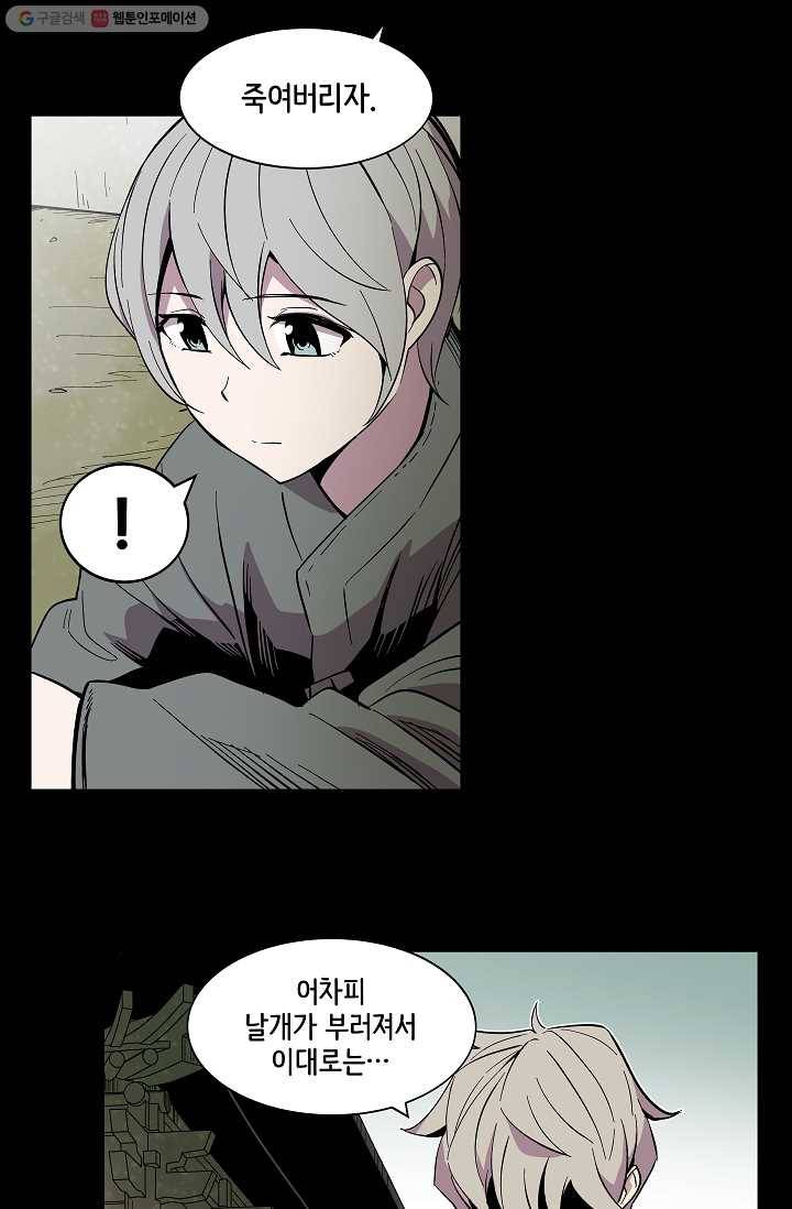 스트레서 31화 13