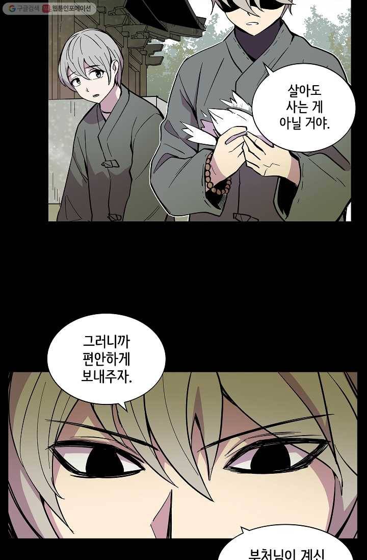 스트레서 31화 14