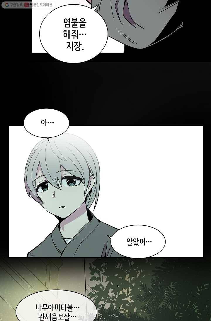 스트레서 31화 16