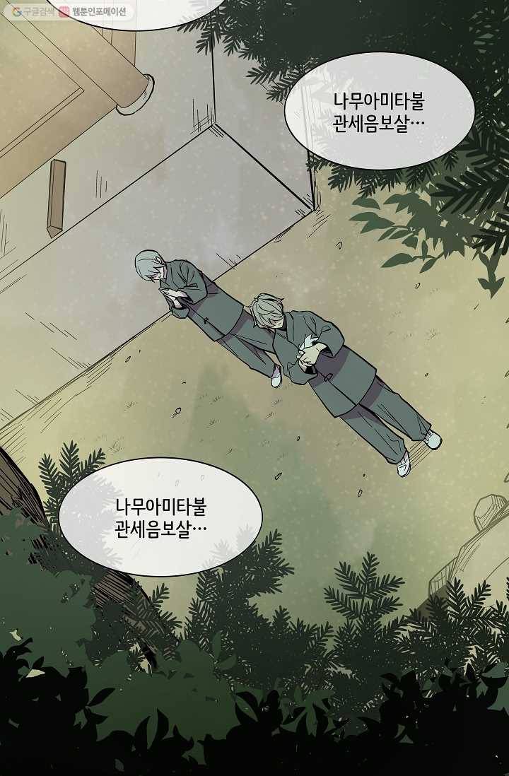 스트레서 31화 17