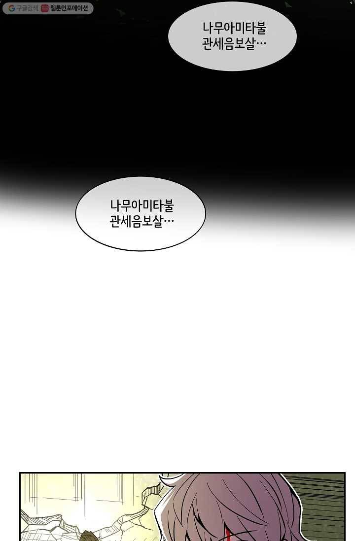 스트레서 31화 18