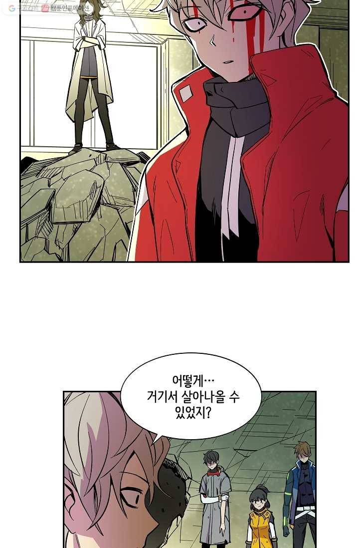 스트레서 31화 19