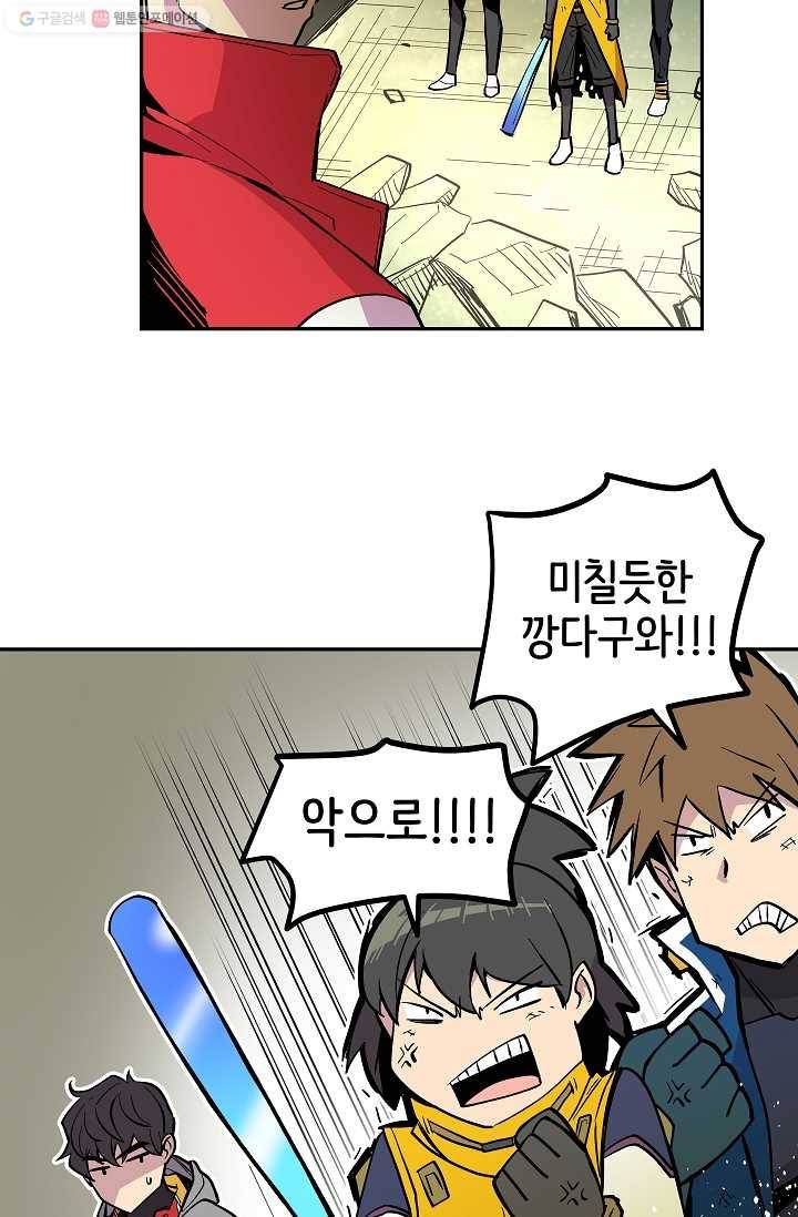 스트레서 31화 20