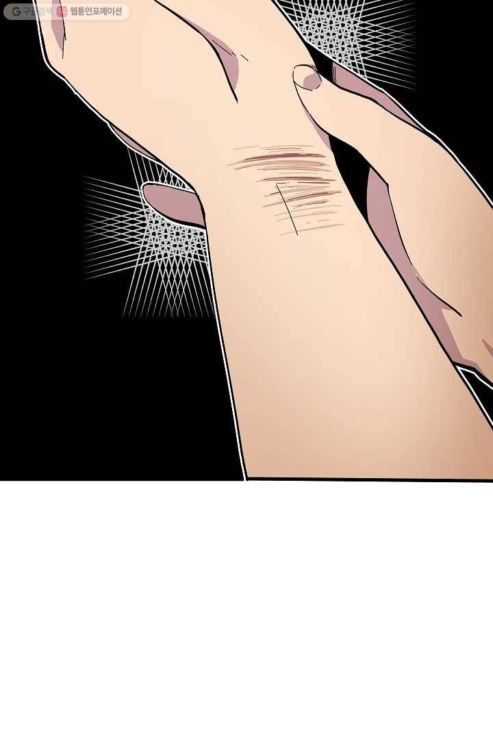 스트레서 35화 3