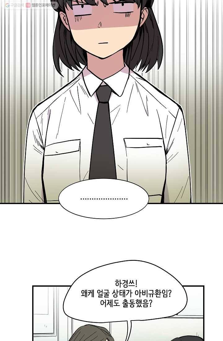 스트레서 35화 7