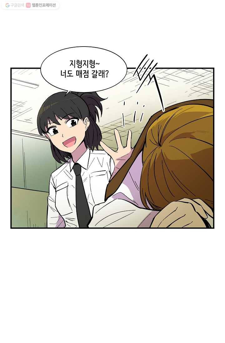 스트레서 35화 15