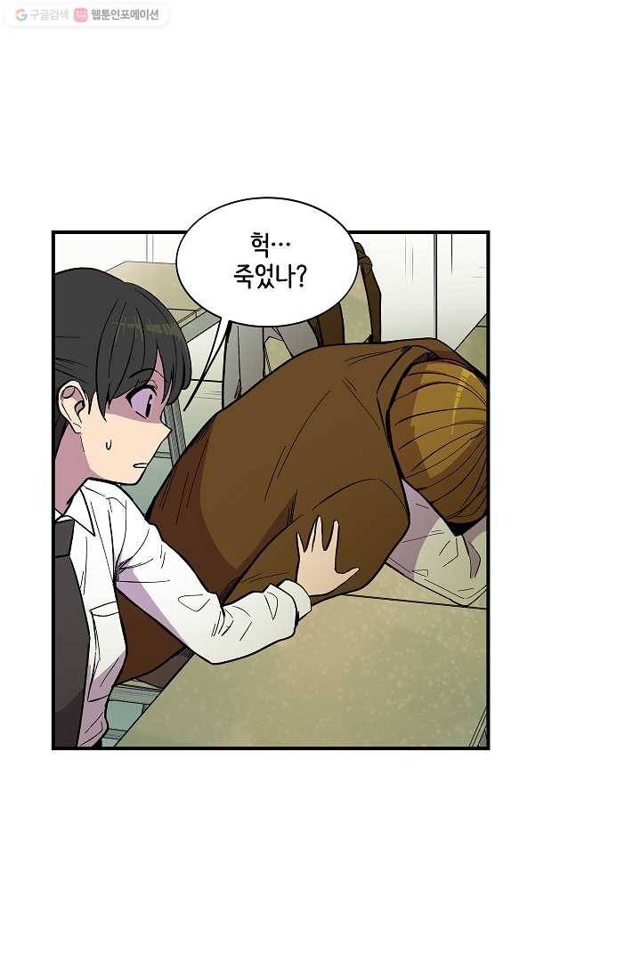 스트레서 35화 16