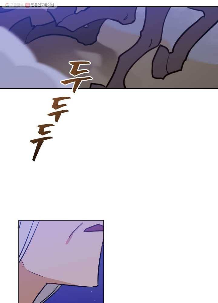 꽃을 문 짐승 67화 2