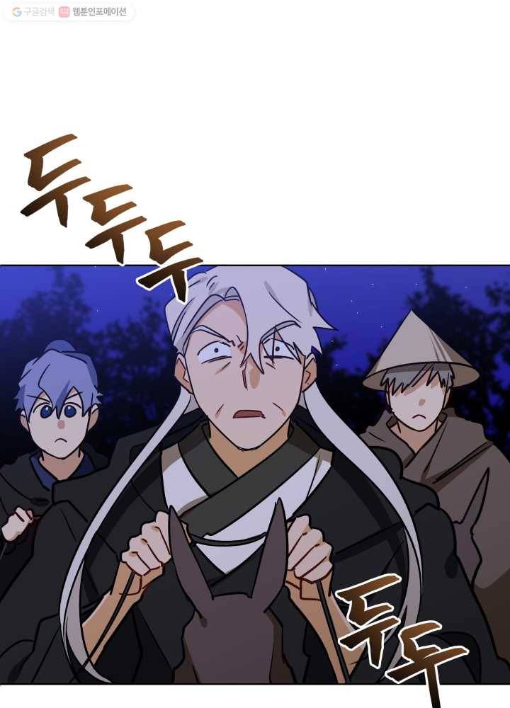 꽃을 문 짐승 67화 4